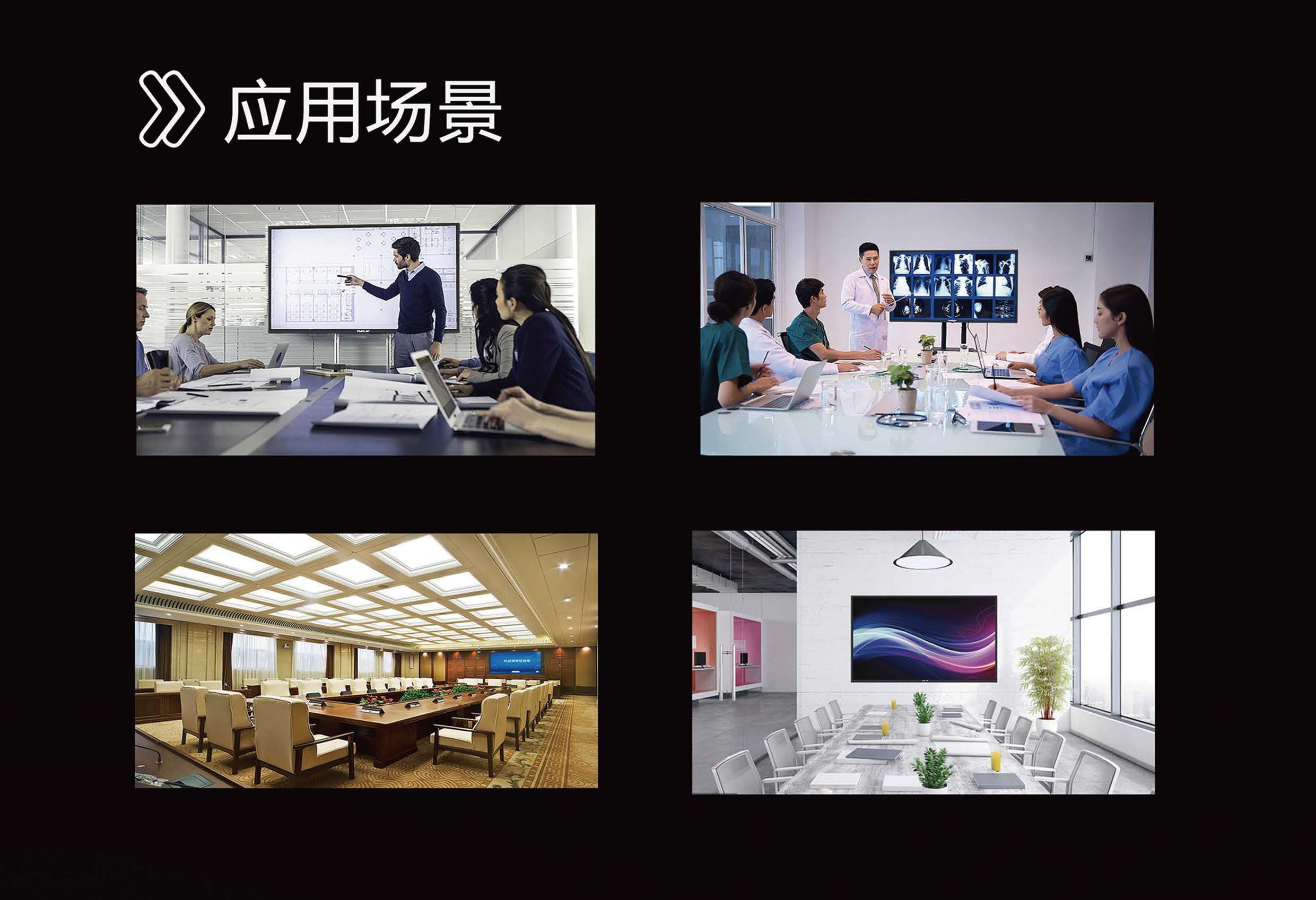 會(huì)議平板彩頁(yè)_頁(yè)面_5.jpg